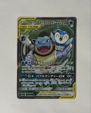 Blastoise & Piplup GX #16 Precios | Pokemon Japanese Remix Bout