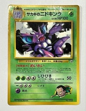 Pokemon Card Card Giovannis Nidoking Gym Corocoro Promo Glossy Japanese