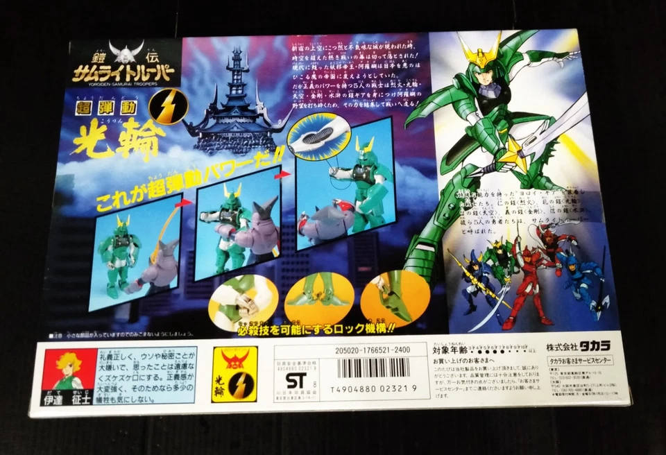 Takara Japón Ronin Warriors 1988 ¡Figura sellada! POPY CHOGOKIN SENTAI ¡MEGA RARO!! Foto 2 de 4