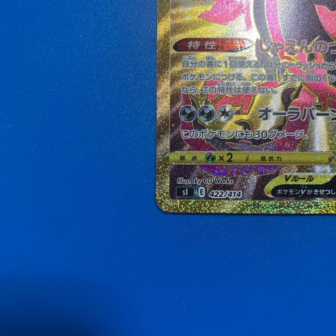 Galarian Moltres V 254/414 Start Deck 100 - Pokemon TCG Japanese