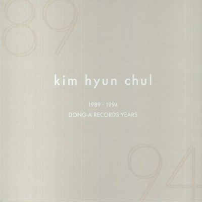 Hyun Chul, Kim - Dong A Records: 1989-1994 (Sonderausgabe) - Vinyl (5xLP)