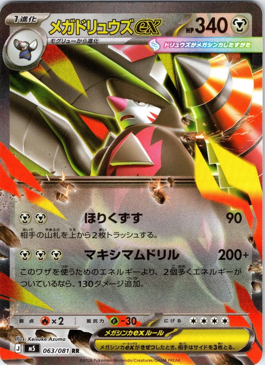 excadrill pokemon card value Excadrill Ex Pokémon TCG Cards for sale