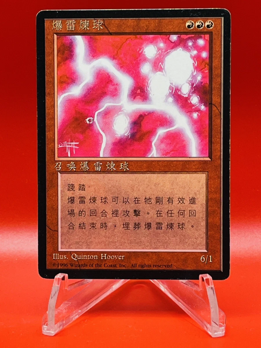 Magic: The Gathering Trading Card Games in Chinese Individual Rare
