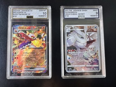 Japanese Slabs -Bundle Deal Pokemon Cards AGS 9 & 10