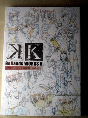 JAPAN GoHands Works ''K'' Animation Gengashuu #07~13 (Book)