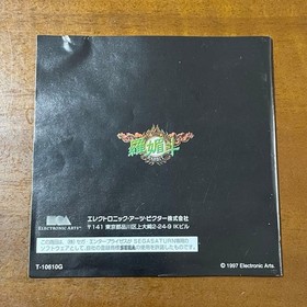 Working RABBIT (Rabito) - Sega Saturn Software