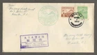 Philippines 1943 first day cover, censored Japanese military police [ 428