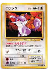Rattata NO. 019 Team Rocket (Japanese) LP