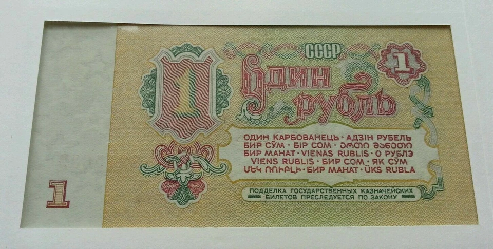 [SJ] Russia St. Basil Cathedral Moscow 1992 Tourism Famous FDC (banknote cover) - Image 3 of 4