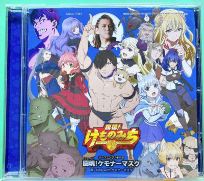 Kemono Michi: Rise Up CD Opening Theme - Fighting Spirit! Kemona