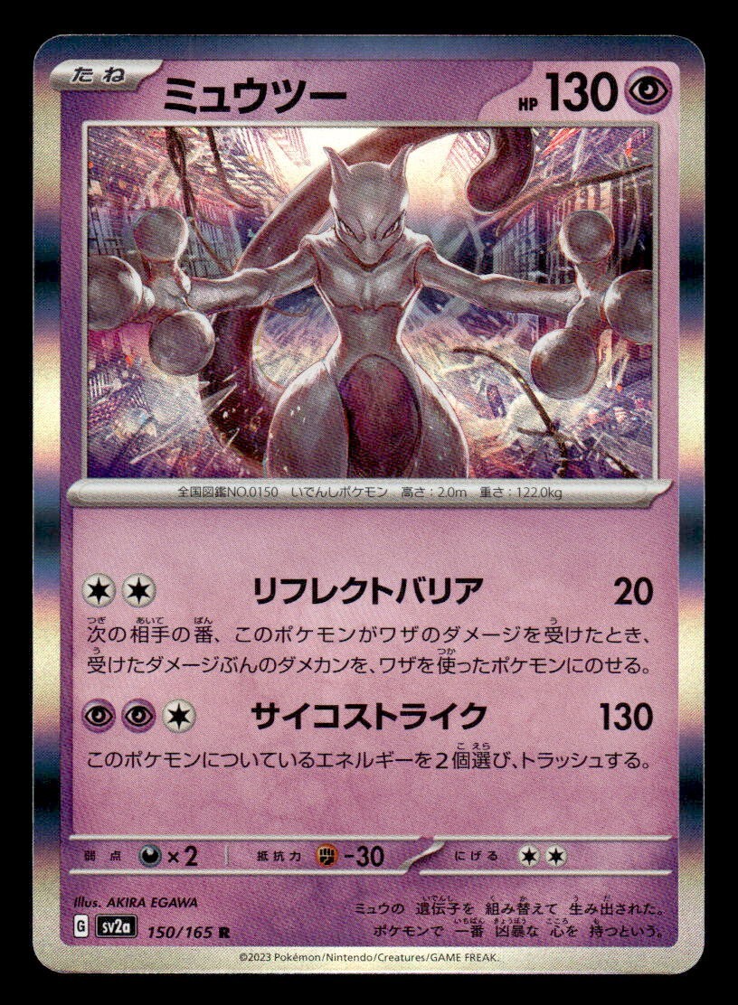 Pokemon Card Mewtwo R 150/165 SV2a Pokémon Card 151 JAPAN