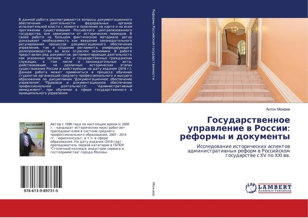 Gosudarstwennoe Uprawlenie W Rossii: Reformy I Dokumenty Anton Mozhaew Buch 2018-image