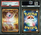 [PSA10] 2023 POKEMON MEW ex 208/165 Ultra Rare Japanese