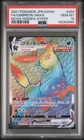 2021 Full Art Umbreon #094 VMAX #Japanese Pokémon: Eevee Heros - PSA 10
