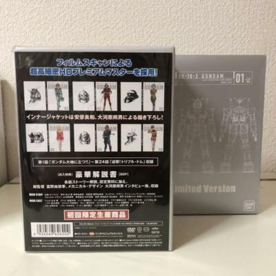 Mobile Suit Gundam DVD-BOX 1 First Limited Edition 6 Discs from
