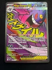 Mega Gengar ex 269/217 Me: Ascended Heroes Holo