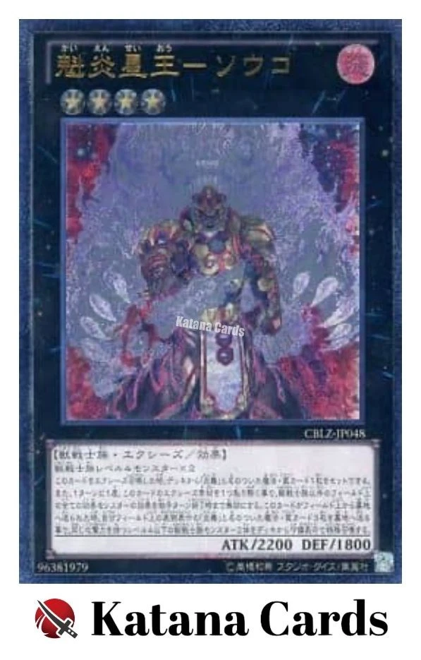 Yugioh Cards | Brotherhood of the Fire Fist - Tiger King Ultimate Rare | CBLZ-JP - Image 3 of 4