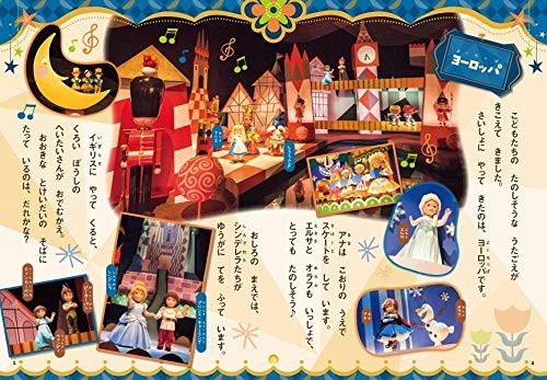 Tokyo Disneyland Picture Book It's a Small World (Disney Gold