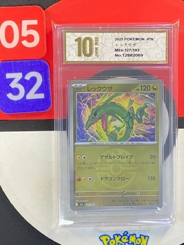 Pokemon Card M2a 127/193 COMMON Rayquaza Friend Ball Foil Grade10