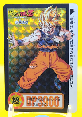 Dragon Ball Z Carddas Double-sided Card DBZ Very Rare CCG Holo