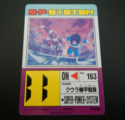 DRAGON BALL Z - PP CARD PART SPECIAL - 625 CARDDASS AMADA