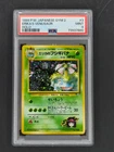 1999 POKEMON JAPANESE GYM 2 🌀 Swirl #3 ERIKA'S VENUSAUR-HOLO PSA 9