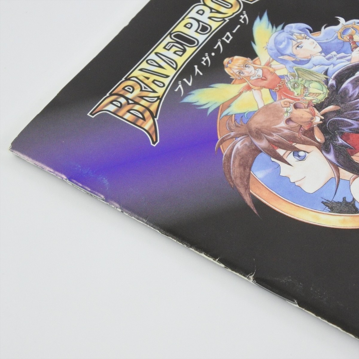 BRAVE PROVE PS1 Playstation For JP System 1551 p1 | eBay