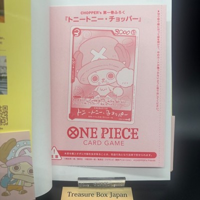 Chopper EB02-003 CHOPPER's 1 ONE PIECE Card Game Japanese Promo
