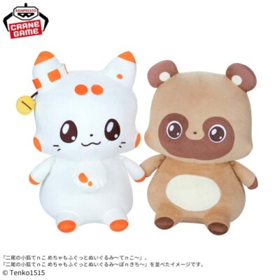 Little Fox With Two Tails Tenko & Ponkichi Set Plush doll 12.2in