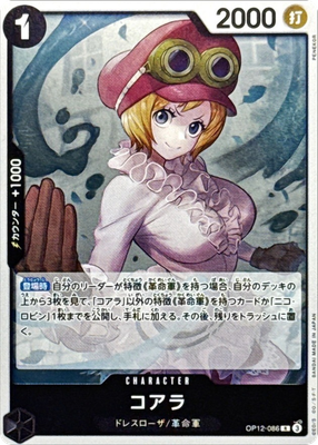 Koara R OP12-086 Legacy of the Master One Piece Card Japanese/A2
