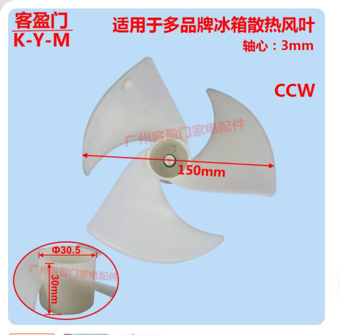 For Samsung Refrigerators DC Motor Fan Blades 15cm  Cooling Motor Blades Parts =