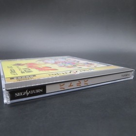 Vatlva Sega Saturn with Spine Reg Card and Manual Japanese Version