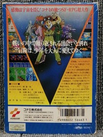 Lagrange Point Famicom FC KONAMI Japanese Ver. Used