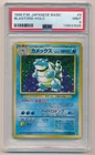 1996 POKEMON JAPANESE BASIC BLASTOISE HOLO #9 PSA 9 MINT
