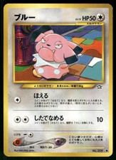 2000 Moderately Played Pokemon Snubbull No. 209 Neo Genesis Japanese
