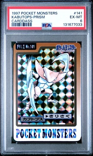 Kabutops PSA 6