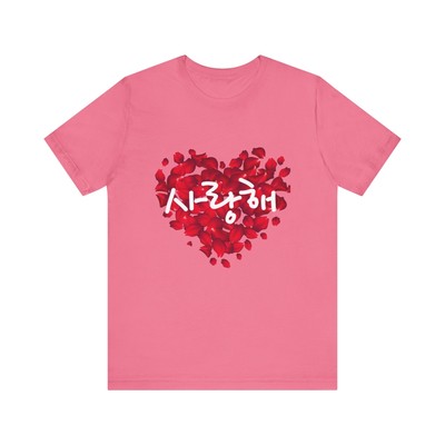 ㅣlove in Korean Unisex Jersey Short Sleeve Tee