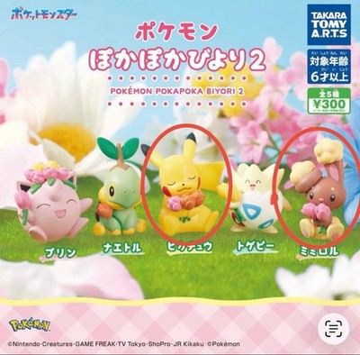 Pokémon Pokapoka Biyori 2: Pikachu & Buneary 2-Piece Set