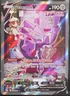 Fusion Strike #255 Genesect V (Alternate Full Art) Pokemon NM
