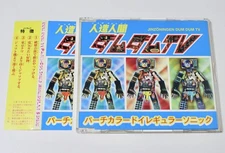 Good condition Rare Out of print With obi CD DUM DUM TV Android Dum Dum TV