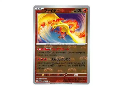 Pokemon Cards 151 SV2a Master Ball Japanese Single Cards Lot - Near Mint, Reverse Holo, Alternative Art, Miller 2023 2 thumbnail image