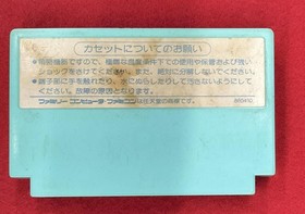 Famicom Software Model Layla (Software Only) Db Soft FJ505