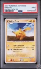 Pikachu Entry Pack '08 Pokemon Japanese PSA 9