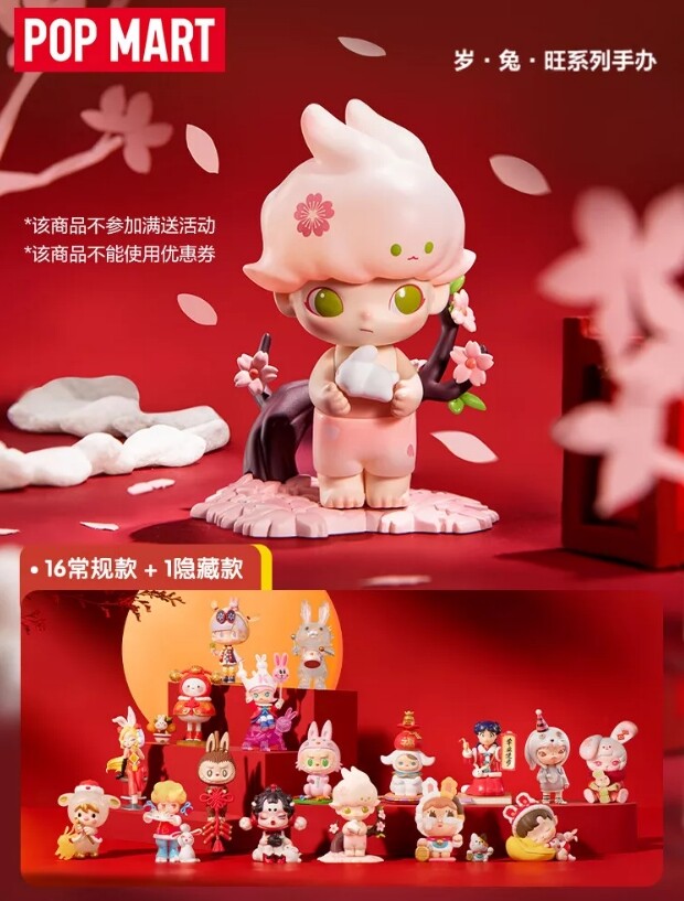 POPMARTまとめ売り Popmart Skullpanda The Moon Shadow Rabbit Year Limited