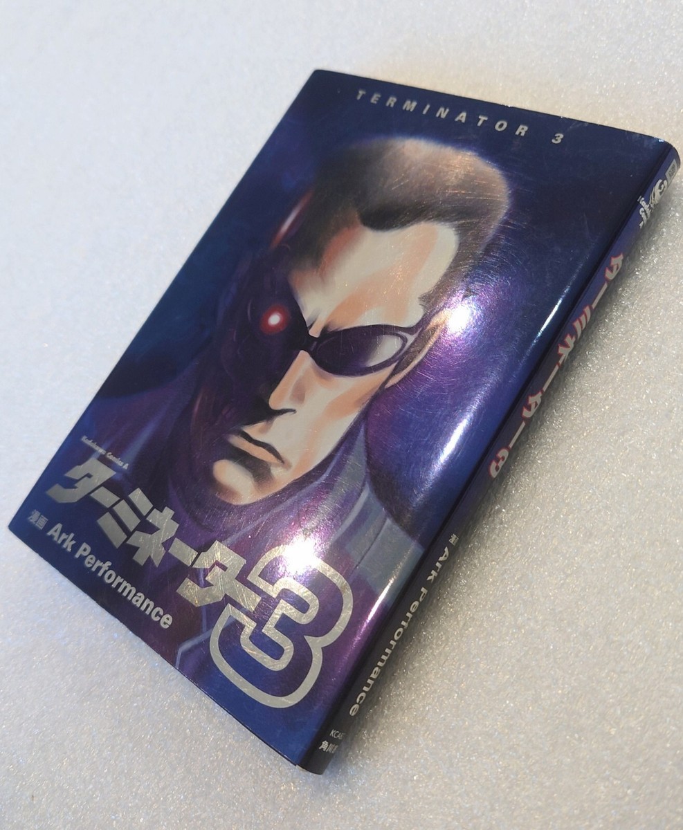 Ark Performance ターミネーター3 コミック 全1巻 Ark Performance