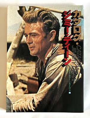 JAMES DEAN CATALOG JIMMY DEAN DELUXE CINE ALBUM JAPAN PHOTO BOOK 1998 Z22