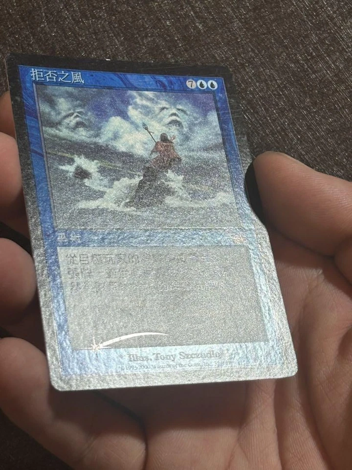MTG Prophecy Wind of Negation Foil Chinese Traditional Magic Card Play Used - Image 3 of 4