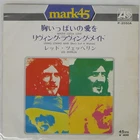 LED ZEPPELIN WHOLE LOTTA LOVE ATLANTIC P2550A Japan FLIP BACK VINYL 7