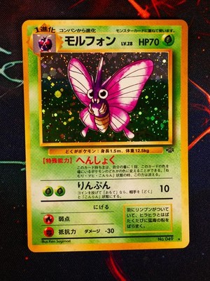 LP JAPANESE Pokemon VENOMOTH Card JUNGLE Set #045 HOLO Off-Center OC Error#2