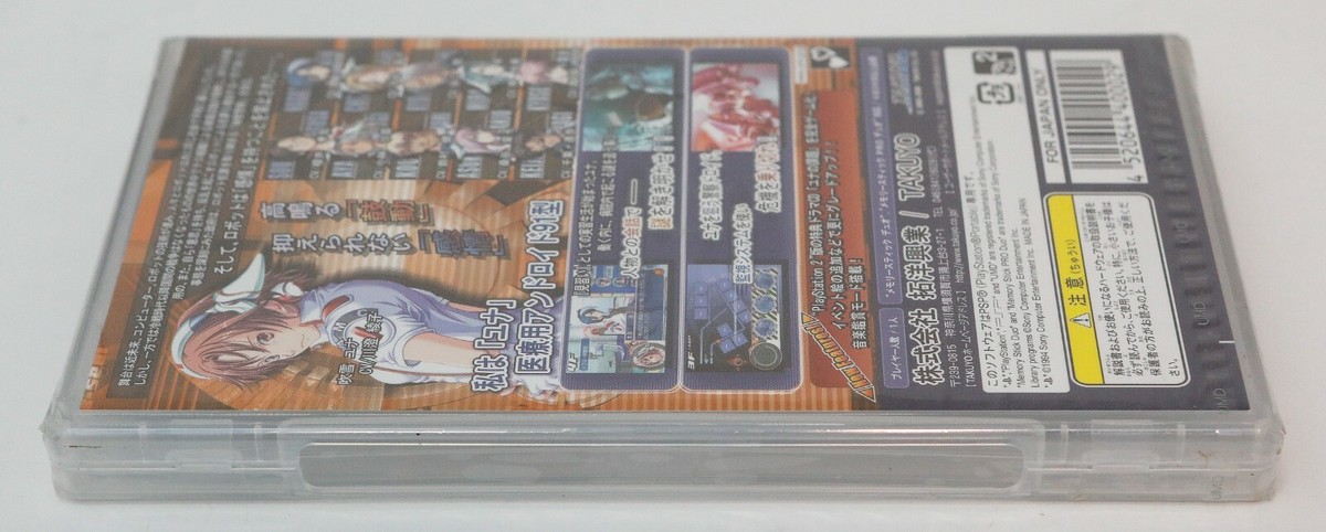 Takuyo Medical 91 for Portable PSP Pre-owned for sale online | eBay